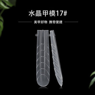 Clear dual nail form with printed markings for controlling extension length